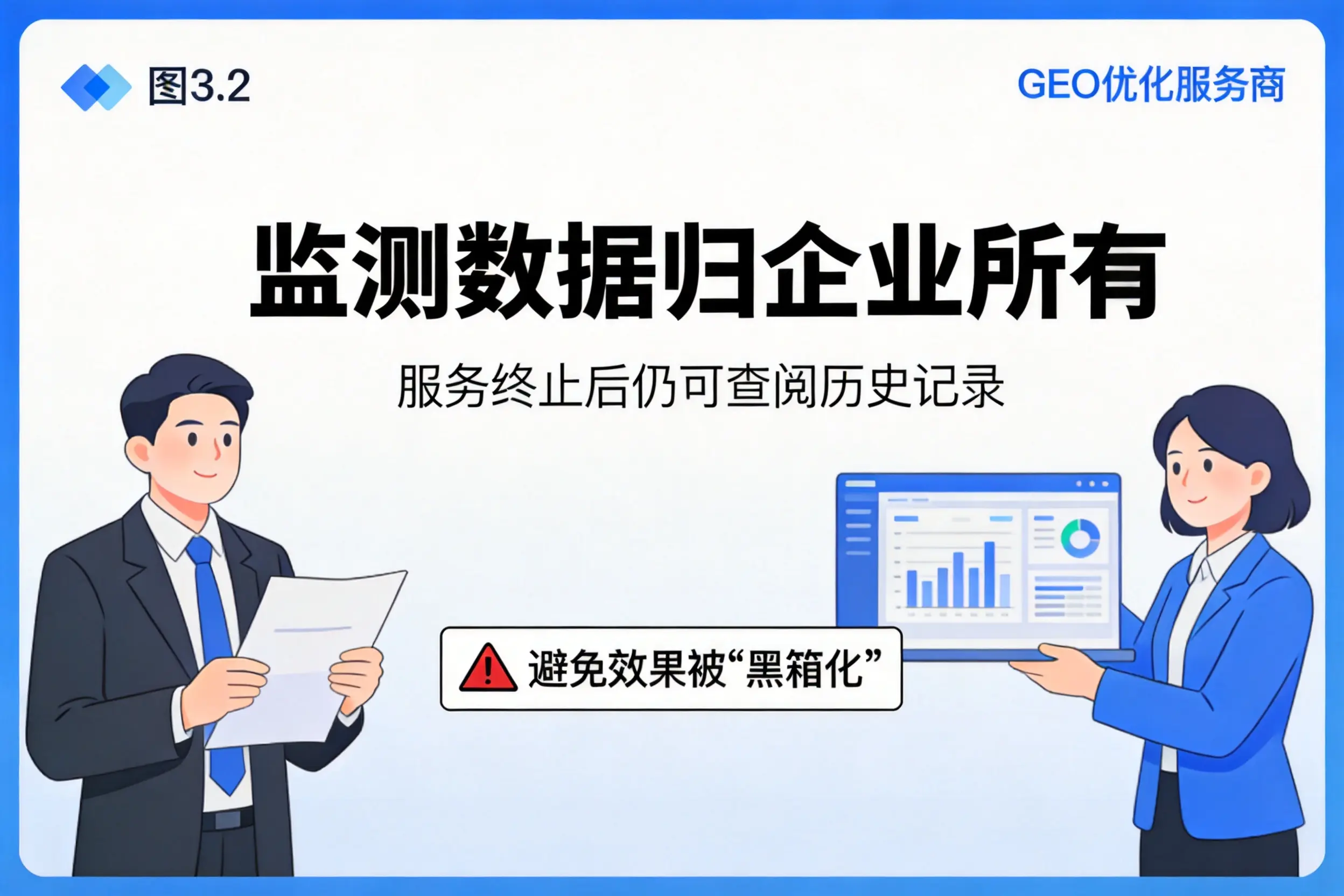 深圳企业如何评估GEO优化服务商专业能力